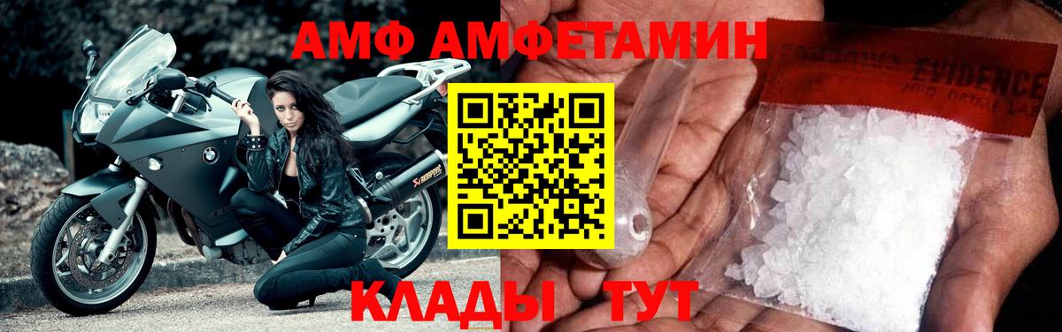 АМФ Розовый Учалы