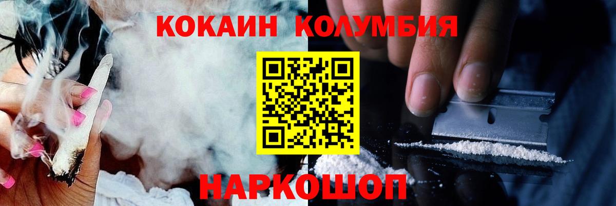COCAIN Колумбийский Учалы