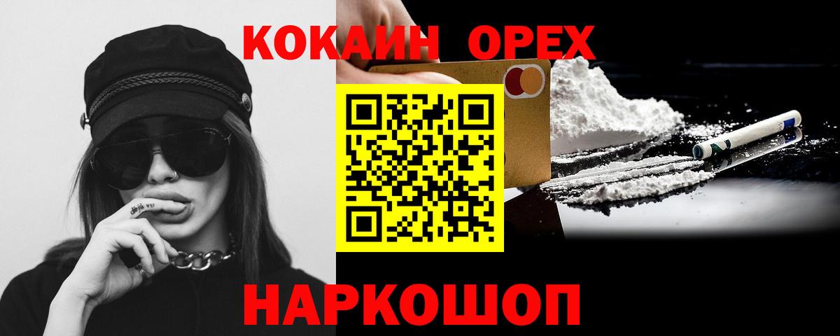 Кокаин  Cocaine VHQ  Кокаин 98%  Вход с VPN  Учалы 