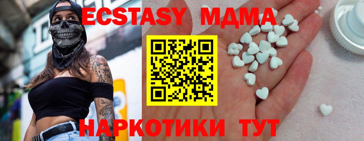 Ecstasy диски Учалы
