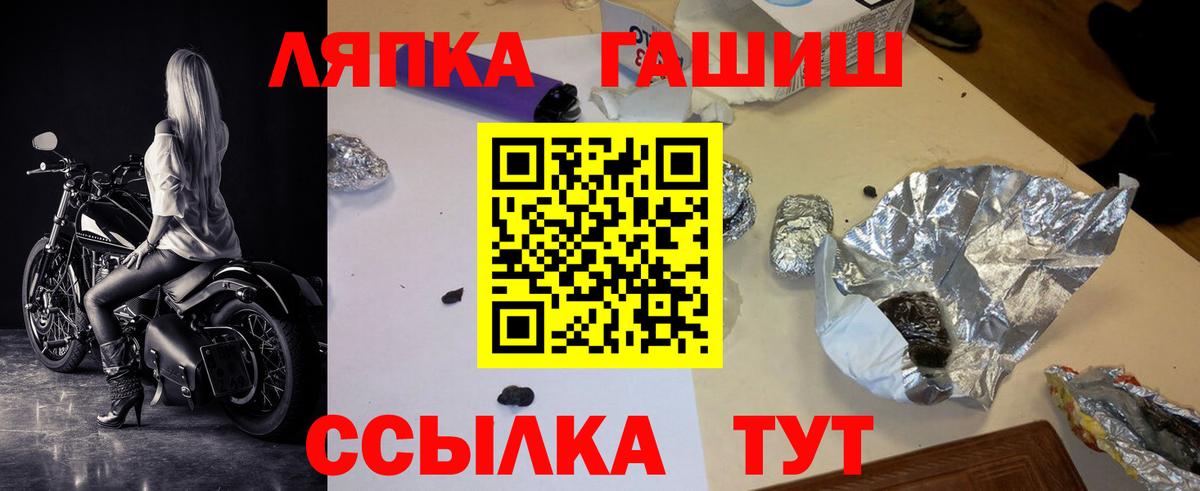 Гашиш хэш Учалы