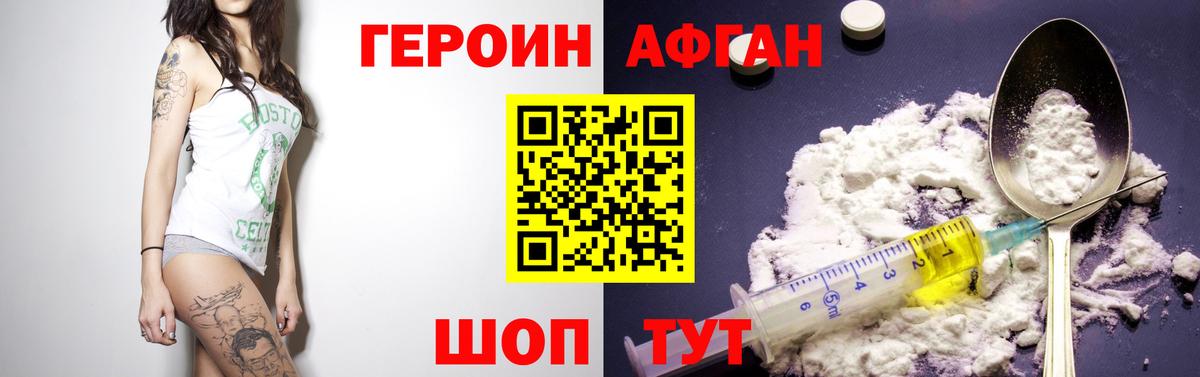 Учалы  Героин  Вход с VPN  ГЕРОИН афганец 