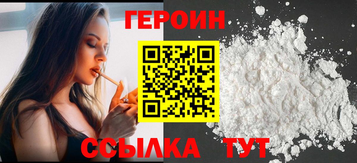 ГЕРОИН VHQ Учалы