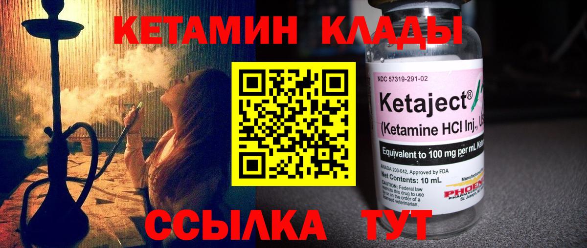 Кетамин ketamine  Вход с VPN  Учалы 