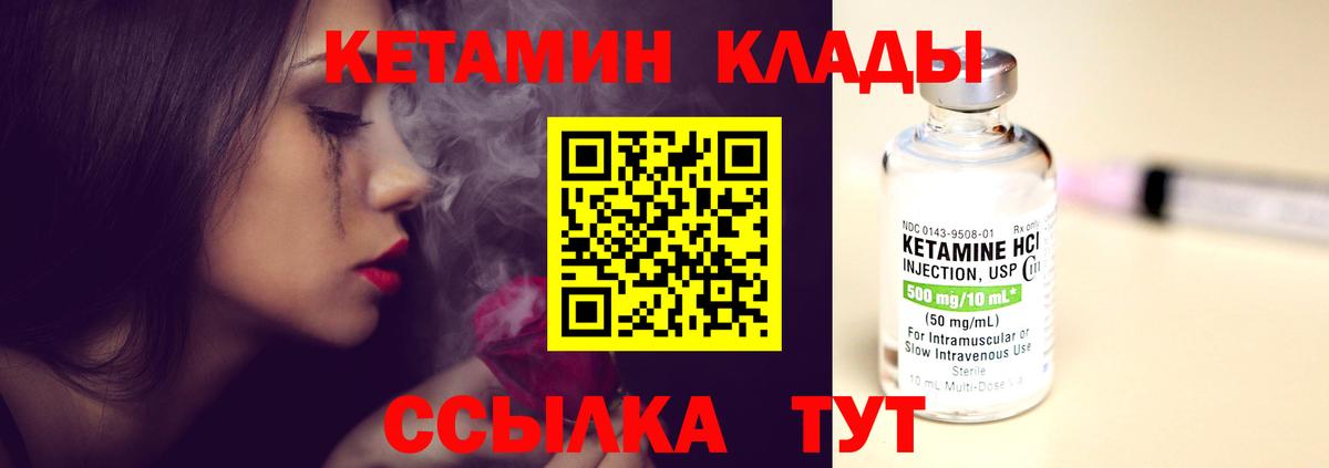 Кетамин ketamine Учалы