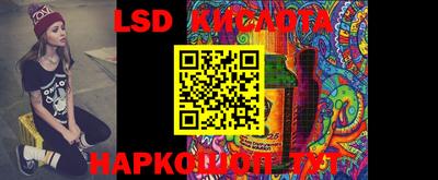 MESCALINE Новокубанск