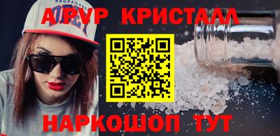 кристаллы Новозыбков