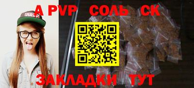 кристаллы Новозыбков
