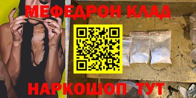 MESCALINE Новокубанск