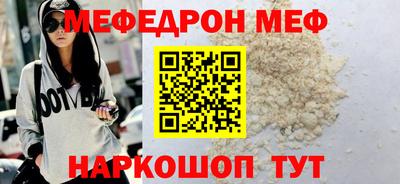 MESCALINE Новокубанск