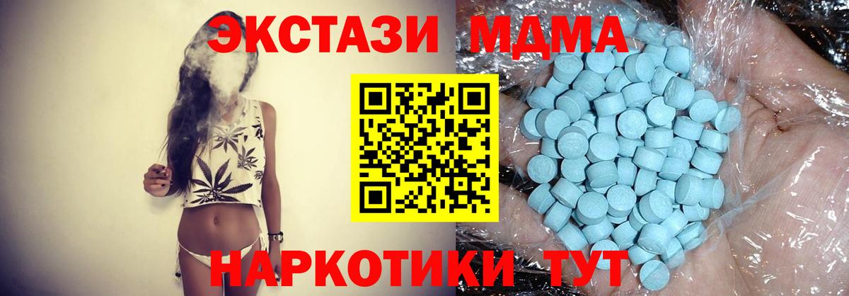 MDMA  Вход с VPN  Учалы  MDMA кристаллы 