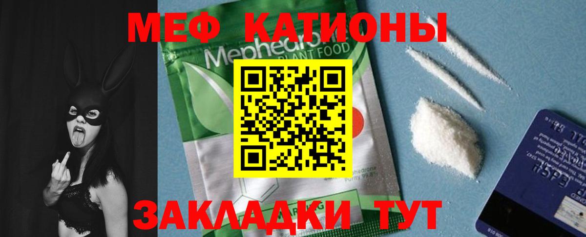 МЕФ кристаллы Учалы