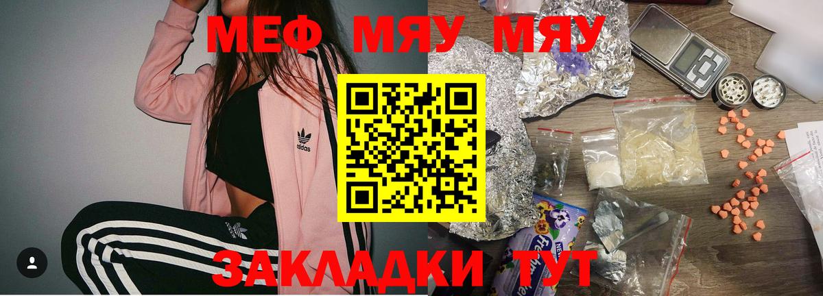 Мефедрон мяу мяу  Мефедрон  Учалы  Вход с VPN  Мефедрон 