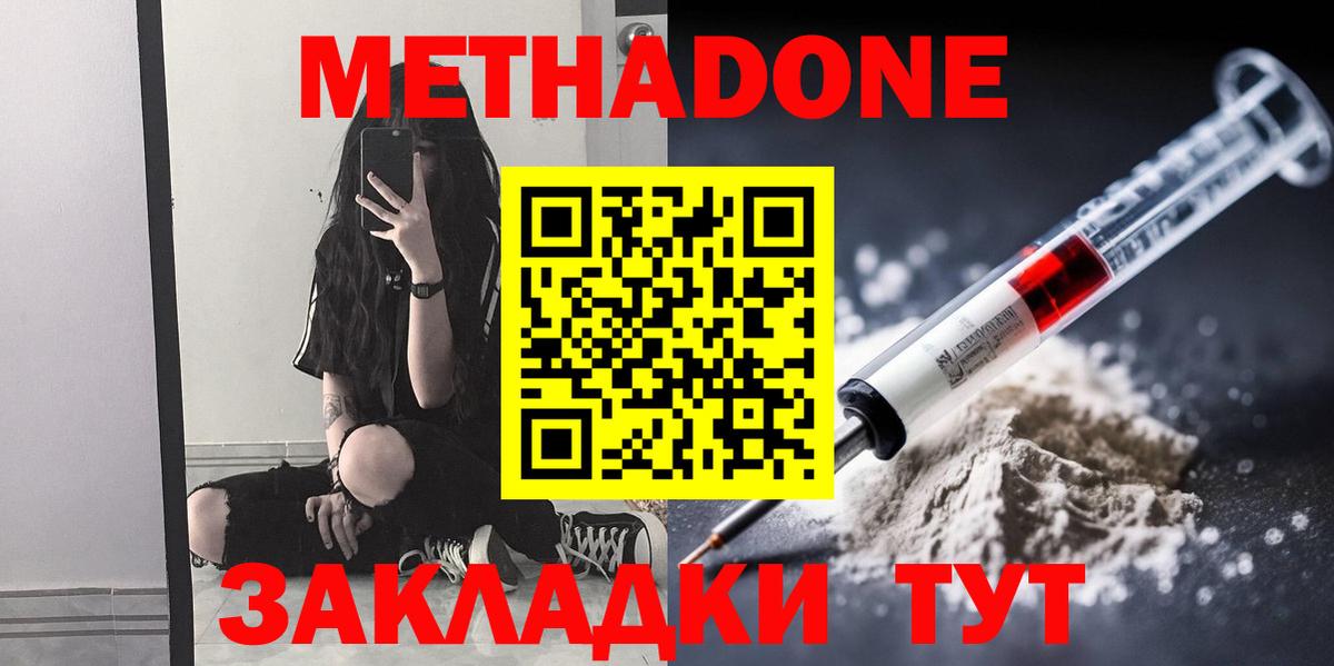 МЕТАДОН VHQ  Метадон белоснежный  Вход с VPN  Учалы 