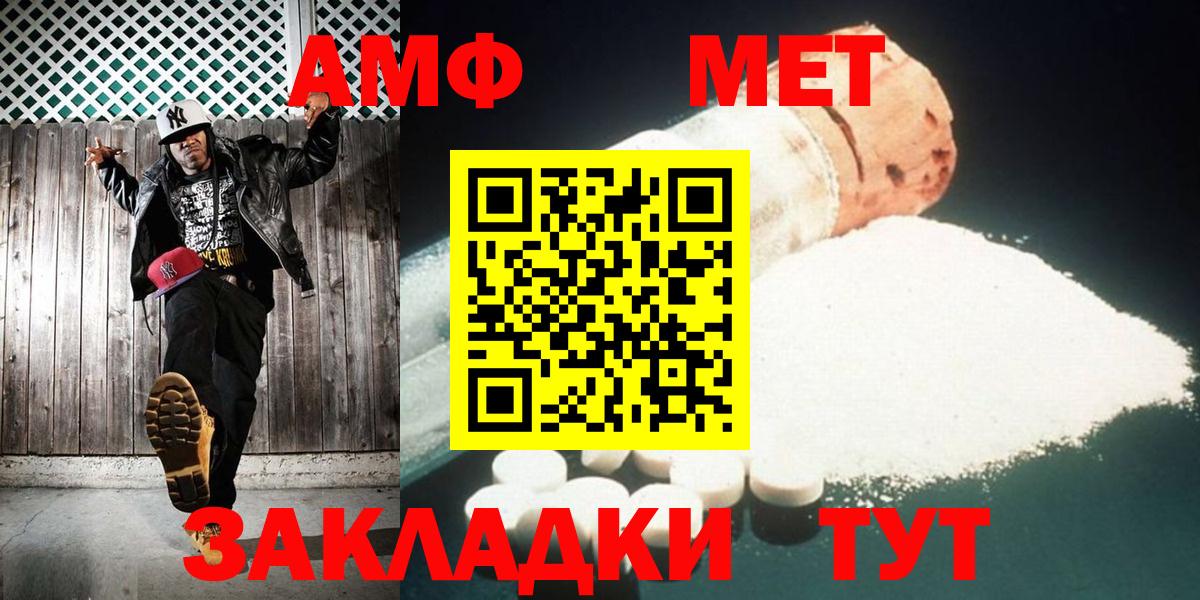 МЕТАМФЕТАМИН винт Учалы