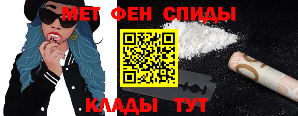 Первитин мет  Вход с VPN  МЕТАМФЕТАМИН  Учалы  Первитин мет 