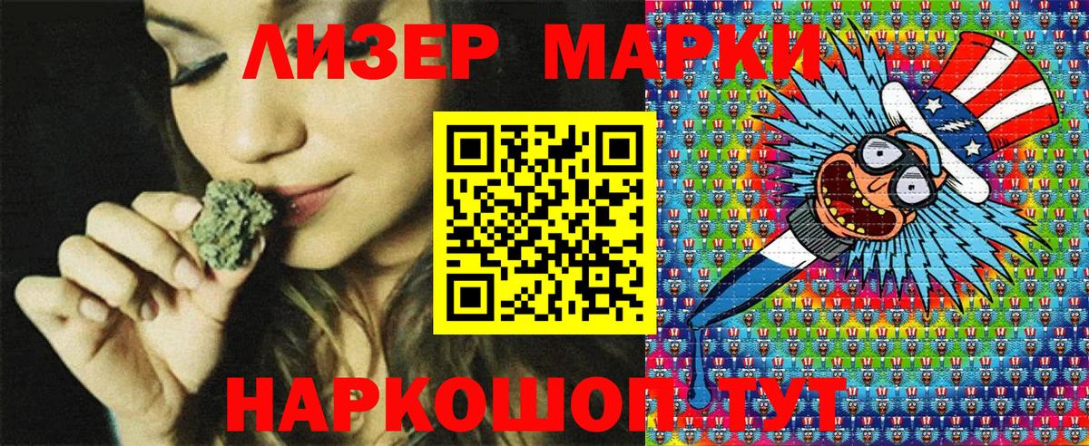 Марки NBOMe  Марки N-bome 1,8мг  Вход с VPN  Марки N-bome 1,8мг  Учалы 