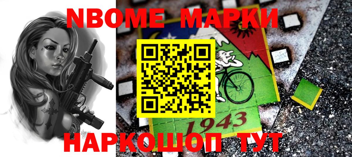 Наркотические марки 1,8мг Учалы
